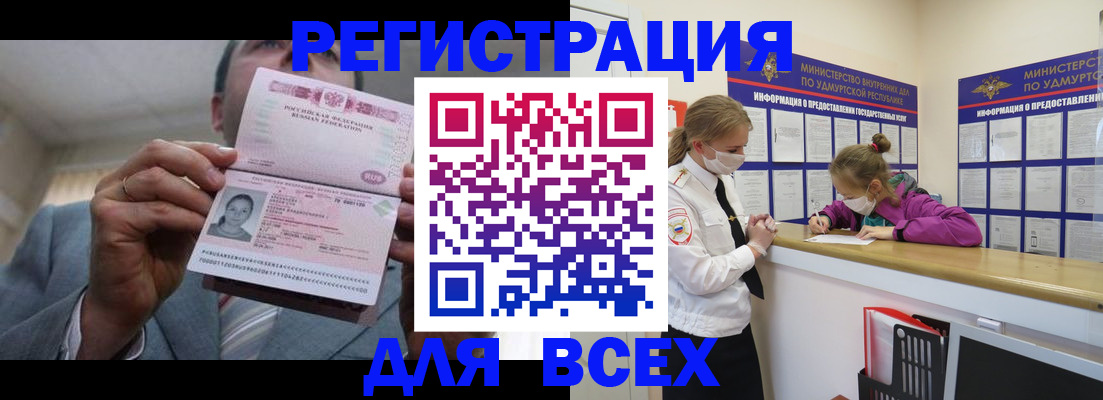 прописка ребенка в Звенигово