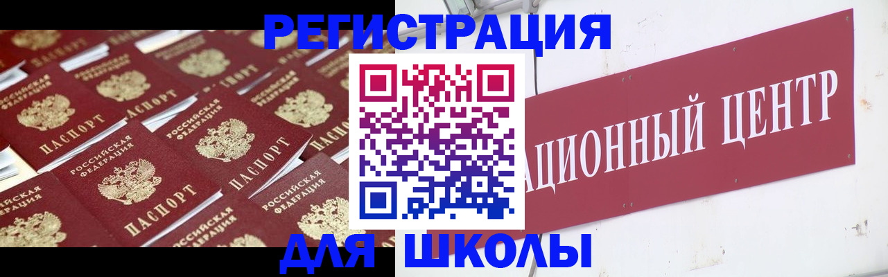 прописка в Звенигово