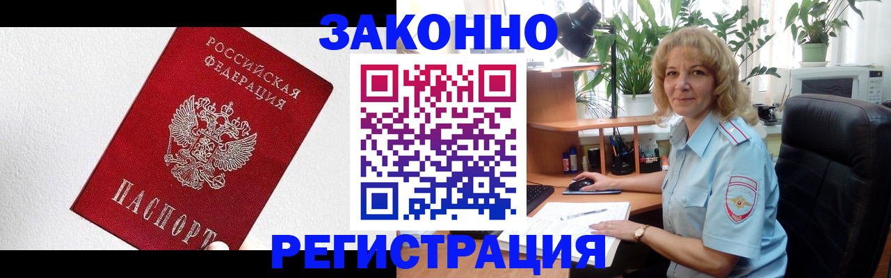 прописка в квартире в Звенигово