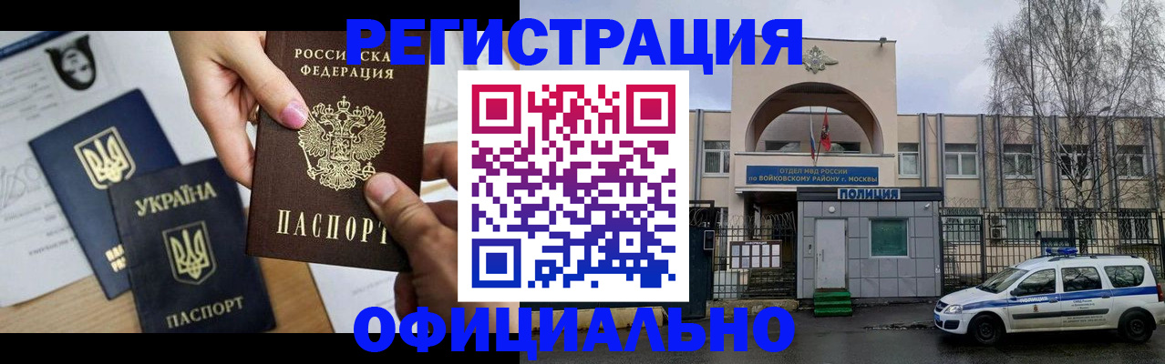 временная регистрация адрес в Звенигово